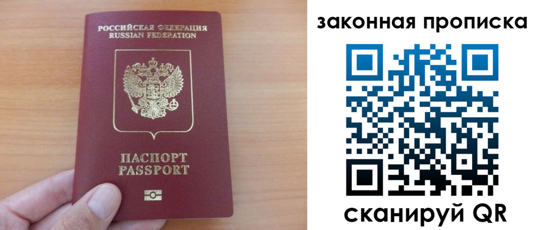 купить прописку в Железногорске