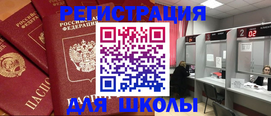 временная регистрация собственник в Железногорске